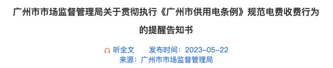 2万躲不过「电费刺客」米乐m6登录入口月薪(图9)