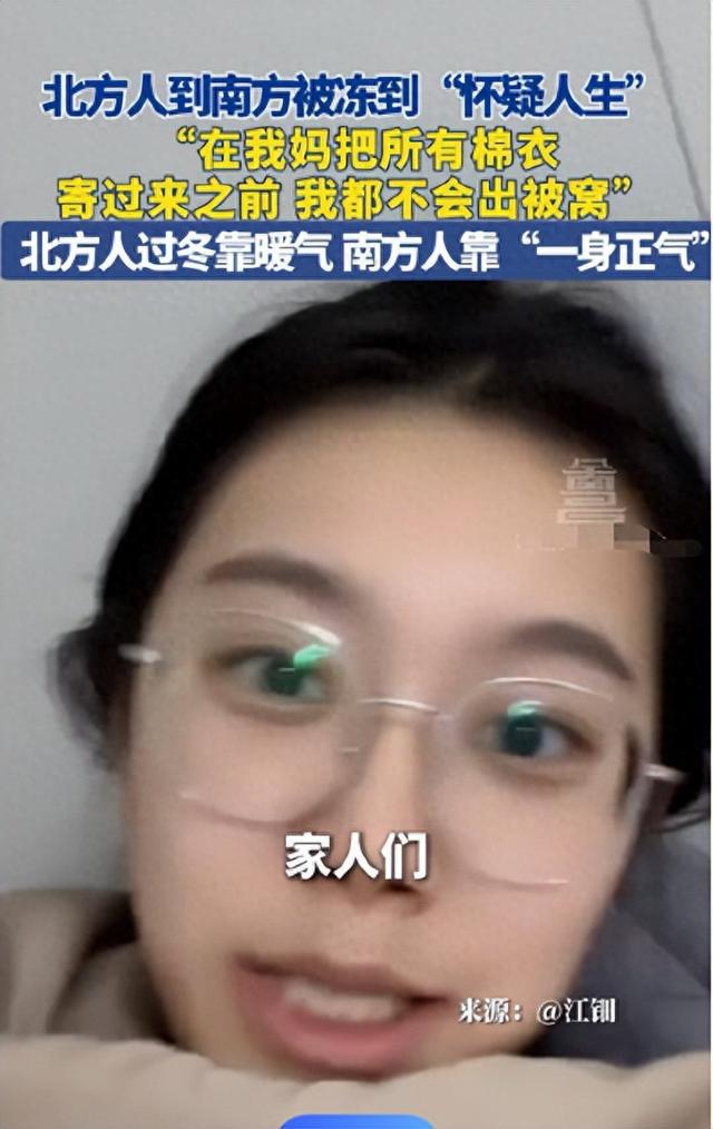 生：不会置你死地但会让你无数次后悔米乐m6东北女生在南方被冻到怀疑人