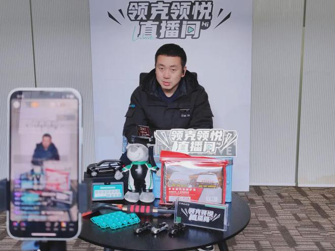丨第二十五期直播精彩回顾米乐m6领克领悦直播间(图2)
