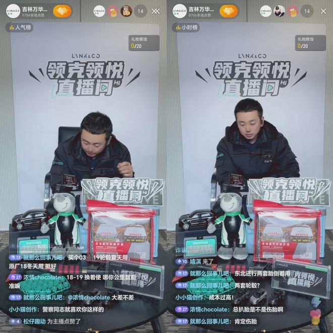 丨第二十五期直播精彩回顾米乐m6领克领悦直播间