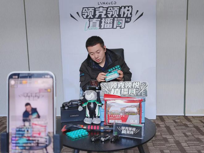 丨第二十五期直播精彩回顾米乐m6领克领悦直播间(图3)