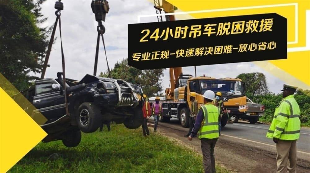 拖车-高速道路汽车搭电换胎补胎m6米乐公主岭道路救援汽车救援