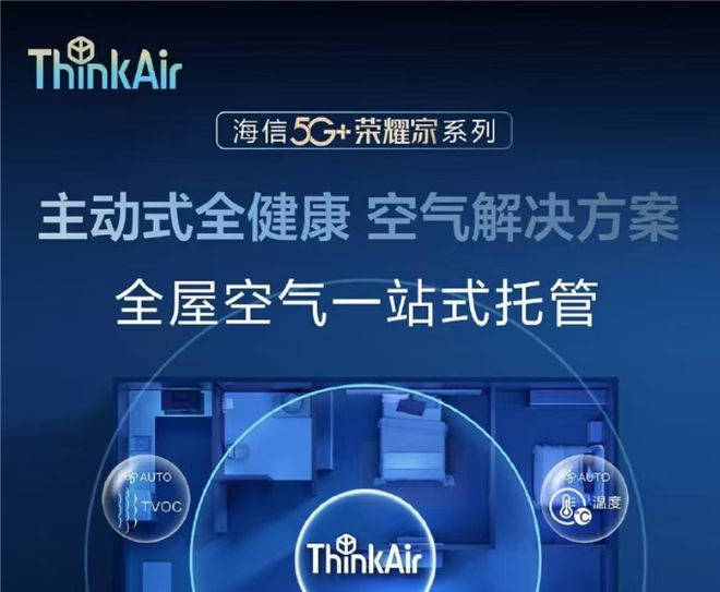 空调 温暖如春的舒适体验m6米乐app海信中央