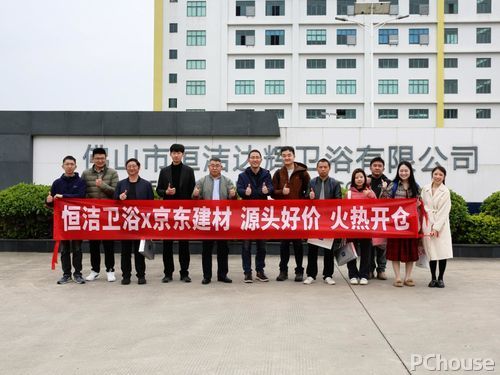 厂首发品质升级开仓特惠开启家装狂欢！m6米乐京东建材开仓2025：恒洁工