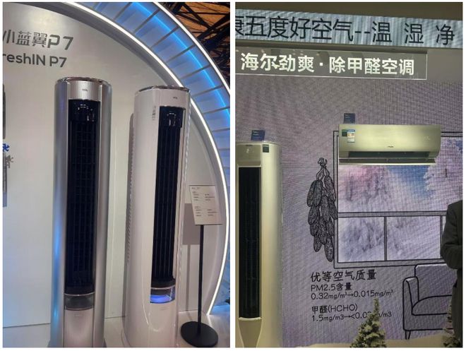 领家电新潮流大家电品类全面革新打卡 AWE2025 AI 引(图3)
