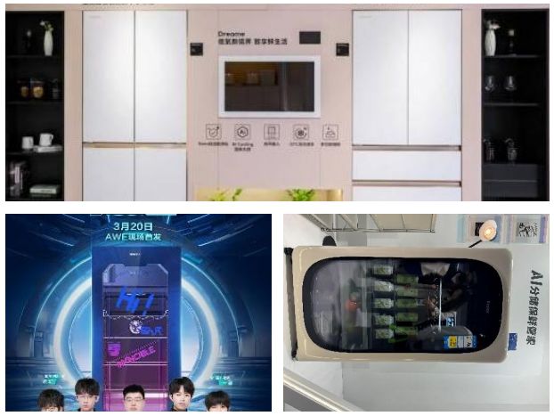 领家电新潮流大家电品类全面革新打卡 AWE2025 AI 引(图4)