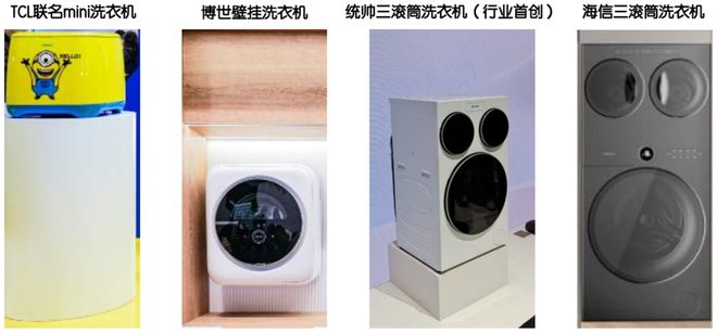 领家电新潮流大家电品类全面革新打卡 AWE2025 AI 引(图8)