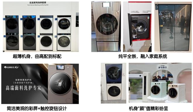 领家电新潮流大家电品类全面革新打卡 AWE2025 AI 引(图9)