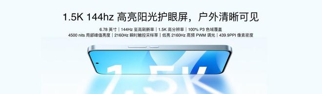 16系列AI手机锁定极致品质与亲民价格国补价59415元起 魅族Note(图6)