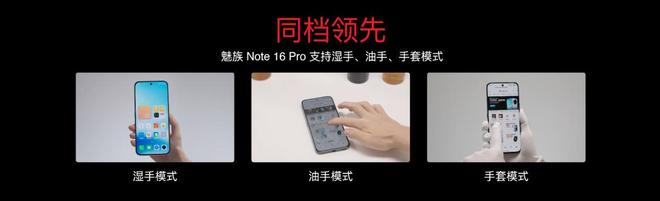 16系列AI手机锁定极致品质与亲民价格国补价59415元起 魅族Note(图9)