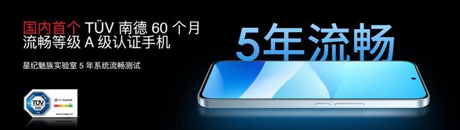 16系列AI手机锁定极致品质与亲民价格国补价59415元起 魅族Note(图16)