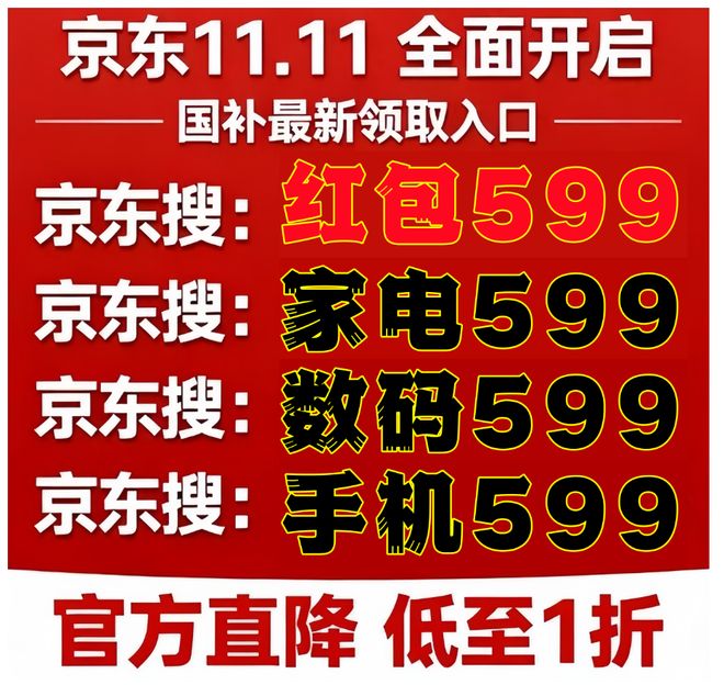 一轮第四批690亿持续发放领取截止到2025年底结束国补政策11月5日最新消息：国补11月恢复继续！新(图2)